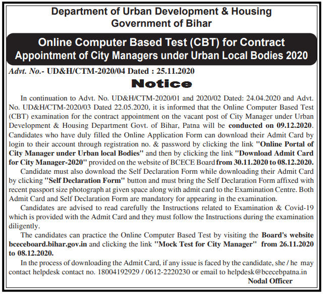 Bihar City Manager Admit Card 2020 Out: Download Bihar UDHD Hall Ticket_50.1