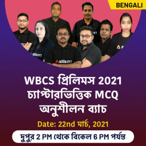 WBPSC Civil Service Exam 2021 Postponed: Check Revised Schedule_40.1