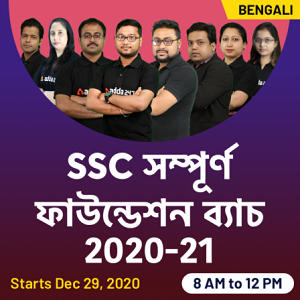 WB Police SI Constable Recruitment 2020: Apply Online For 139 Vacancies_40.1