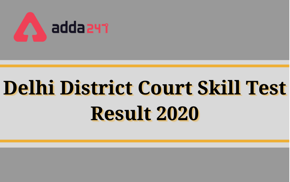 Delhi District Court Skill Test Result 2020: Download Result PDF_30.1