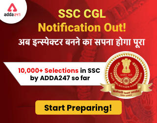 SSC CGL Notification Out