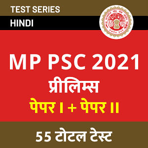 MPPSC Calendar 2021 Out: Check MPPSC Tentative Exam Dates @mppsc.gov.in_40.1