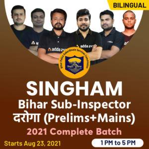 Bihar Police SI Recruitment 2020: Apply Online For 2213 SI and Sergeant Vacancies_80.1
