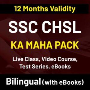 SSC CHSL Skill Test Result 2018 Out: Download Selection List For DV_40.1