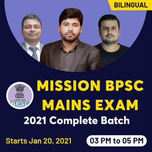 BPSC Assistant Engineer Mains Result 2021 Out: Check AE Civil Mains Result_40.1