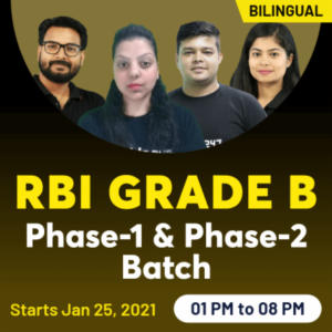 RBI Grade B 2021