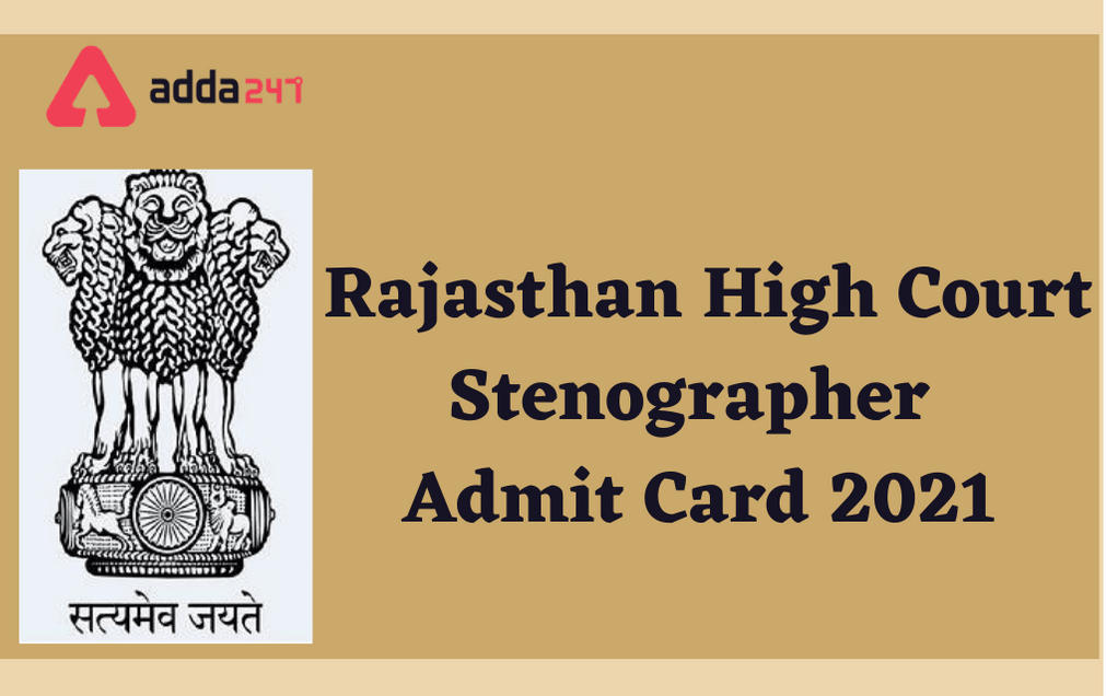 Rajasthan High Court Stenographer Admit Card 2021 Out: Download Hall Ticket_30.1