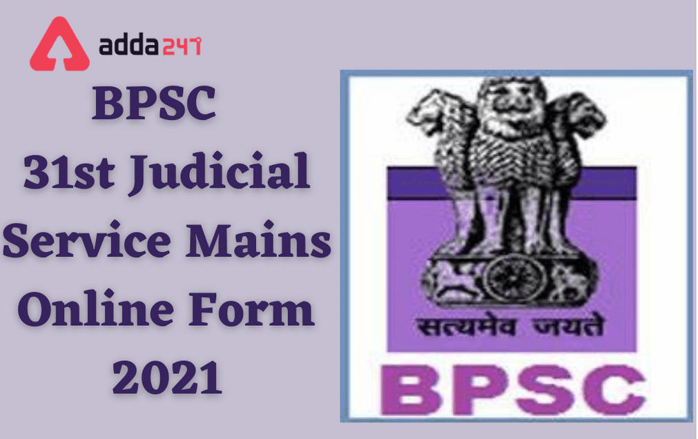 BPSC 31st Judicial Service Mains Online Form 2021: Apply Online For Mains Exam_30.1