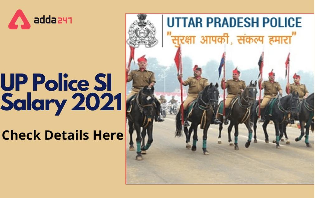 UP Police SI Salary 2021: Check Sub Inspector Salary, Job Profile_30.1