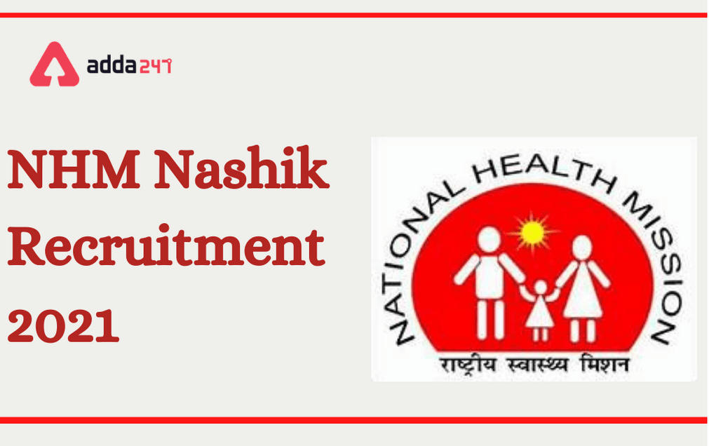 NHM Nashik Recruitment 2021: Apply Offline For 256 Various Posts_30.1