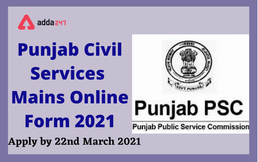 Punjab Civil Service Mains Online Form 2021: Apply Online Before 25th March_30.1