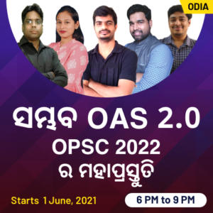 OPSC Medical Officer Answer Key 2021 Out: Check Answer Key & Marks_40.1