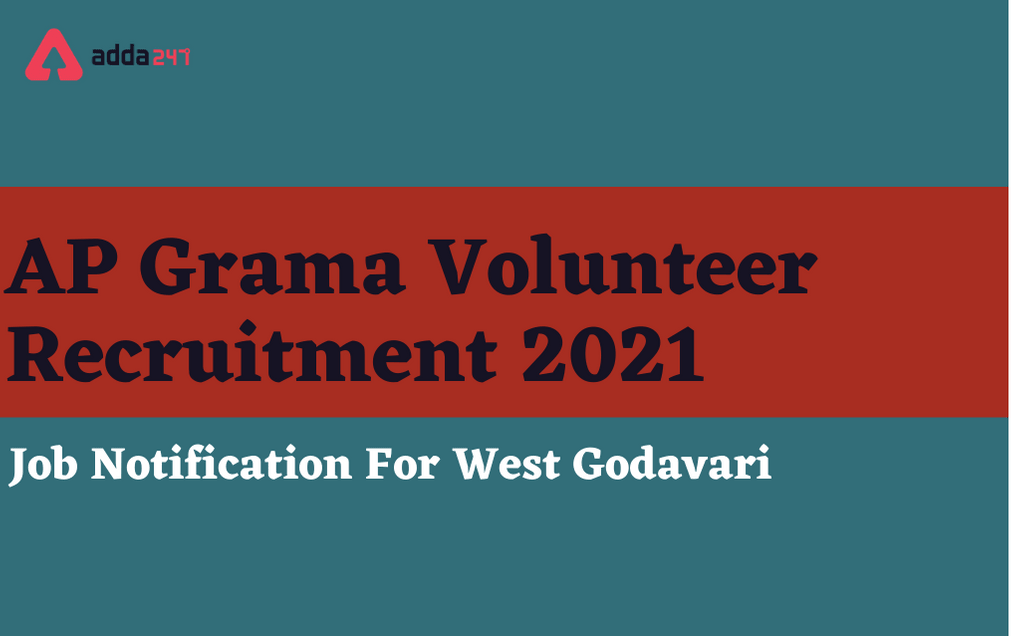 AP Grama Volunteer Recruitment 2021: Apply For 539 Posts In West Godavari_30.1
