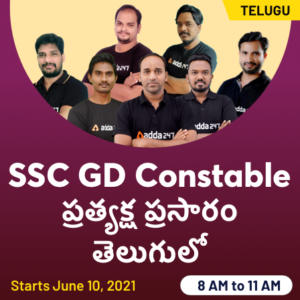 SSC GD Salary 2021: Basic Pay, Job Profile, Allowances, And Other Benefits_40.1