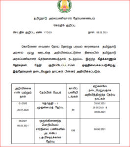 TNPSC Group 1 Exam Date 2021 Postponed: Check Official Notice_40.1