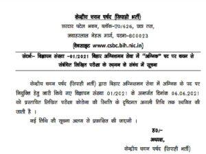 Bihar Police Fireman Exam Date 2021 Postponed: Check Revised Date_40.1