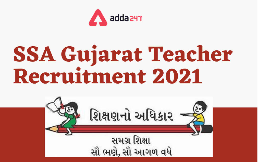 SSA Gujarat Recruitment 2021: Apply Online For 252 School Teacher_30.1