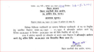BTSC Bihar Recruitment 2021: Apply Online Extended For 6338 Medical Officer Posts_40.1