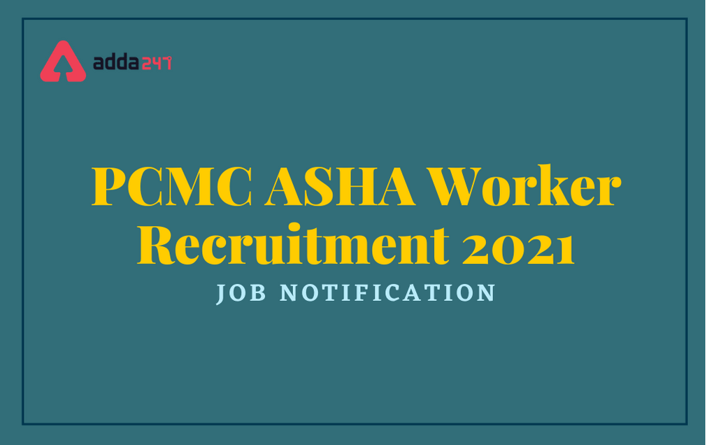 PCMC ASHA Worker Recruitment 2021: Apply Online For 106 ASHA Worker Posts_30.1