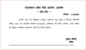 RPSC SI Exam Date 2021 Out For Sub-Inspector & Platoon Commandor_40.1