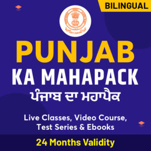 Punjab Mahapack