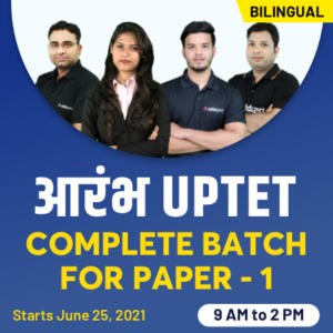 UPTET 2021
