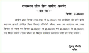 RPSC Assistant Professor Exam Date 2021 Out: Check Revised Exam Date_40.1