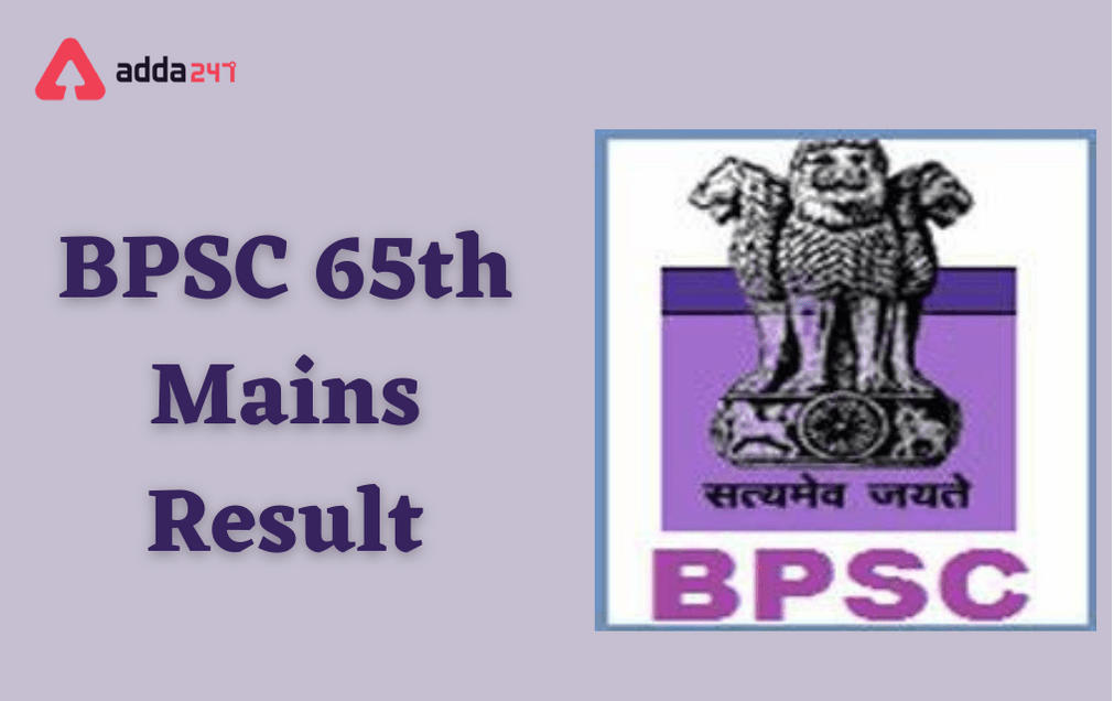 BPSC 65th CCE Mains Result 2021 Out: Download Result PDF_30.1