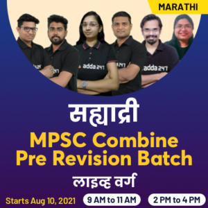 Arogya Vibhag Recruitment 2021