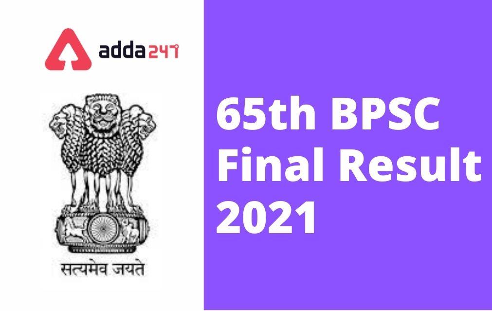 BPSC Final Result 2021 Out for BPSC 65th Exam_30.1