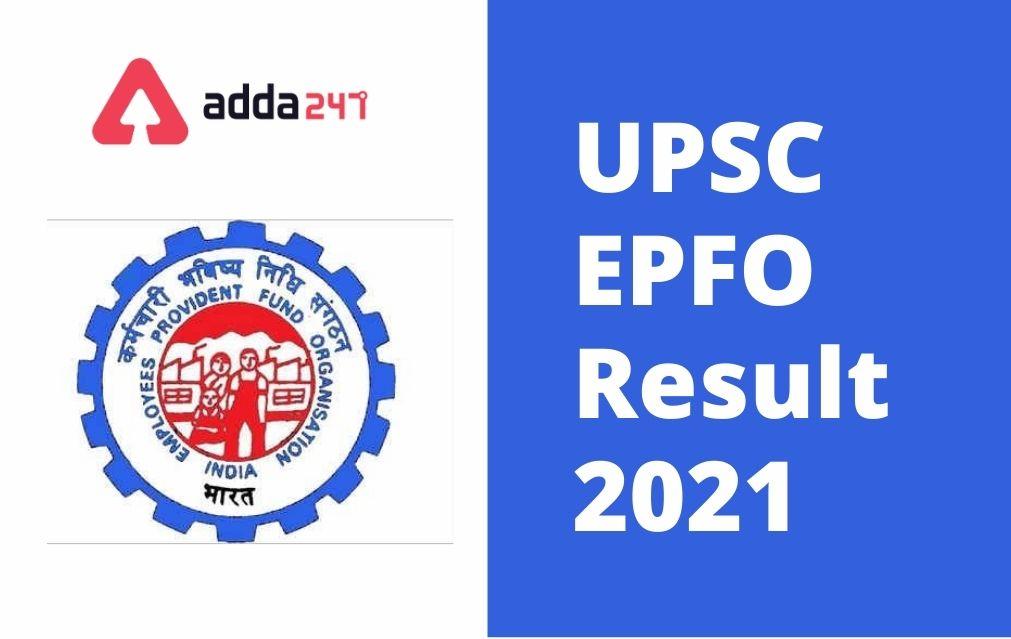UPSC EPFO Result 2021 Out, Download PDF_30.1