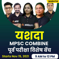 mpsc combine