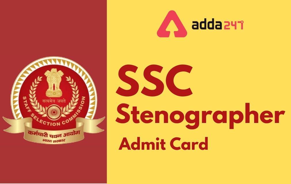 SSC Stenographer Admit Card