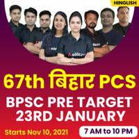 67th BPSC 