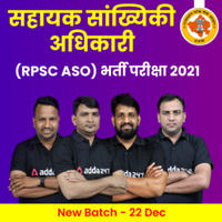 rpsc aso 2021