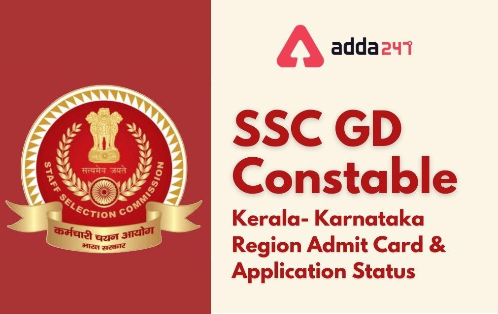 SSC GD KKR Admit Card 2021 Out, Download Kerala Karnataka Call Letter_30.1