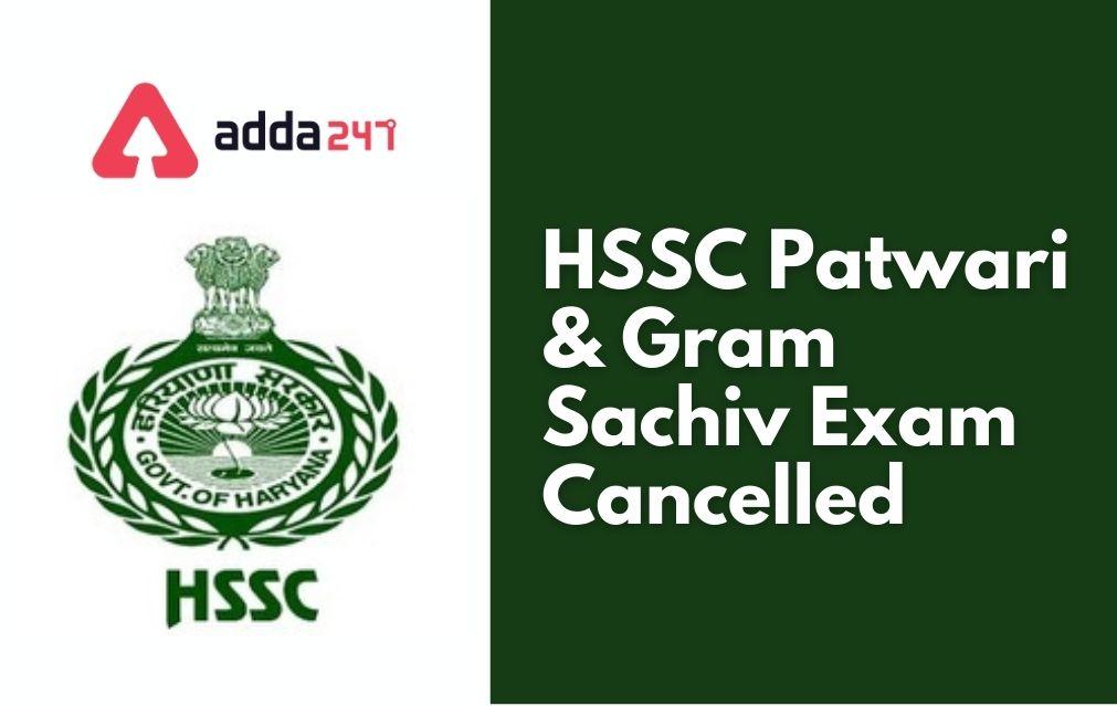 HSSC Exam Cancelled 2022, Patwari & Gram Sachiv Exam Cancelled Notice_30.1