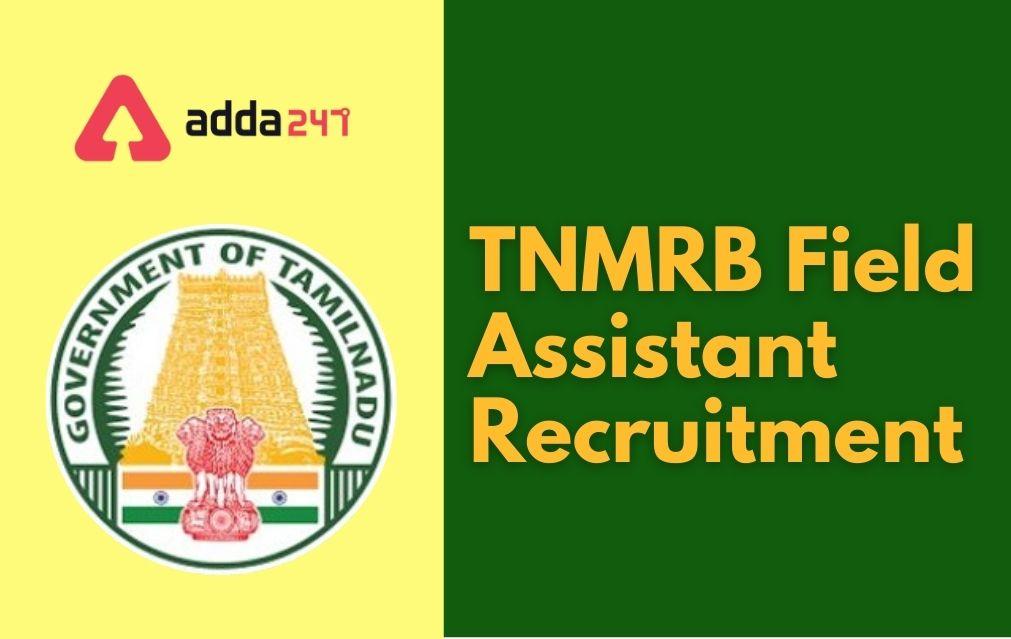TN MRB Recruitment 2022 for 174 Field Assistant Posts_30.1