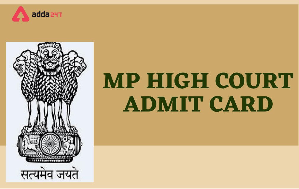 MP High Court Admit Card 2022 Out, Hall Ticket Link_30.1