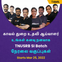 TN SI Recruitment 2022, Apply Online for 444 TNUSRB Sub Inspector Vacancy_40.1