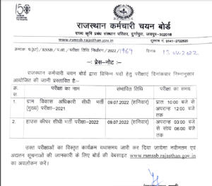 RSMSSB VDO Mains Exam Date 2022 Out, Official Notice_40.1