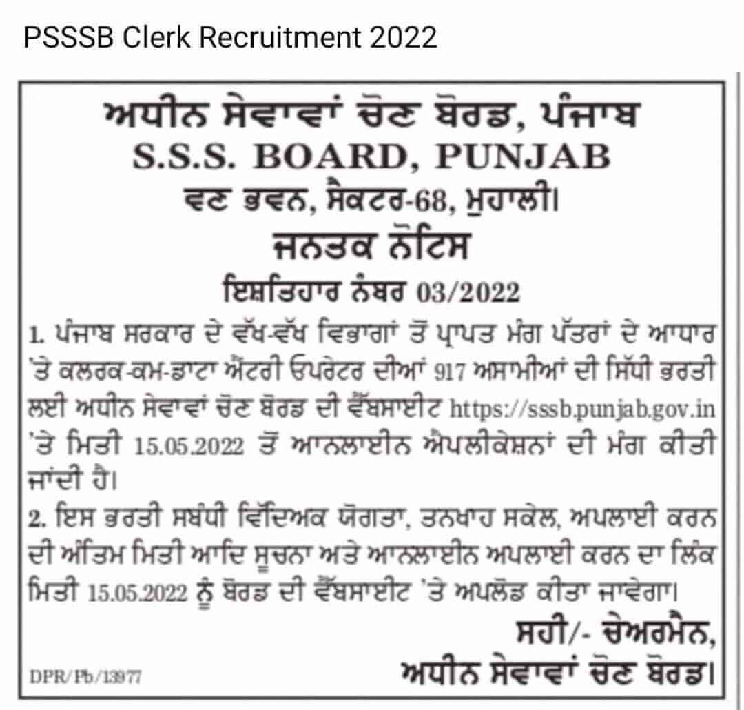 PSSSB Clerk Recruitment 2022 for 1200 Vacancies (Clerk & Legal Clerk)_50.1