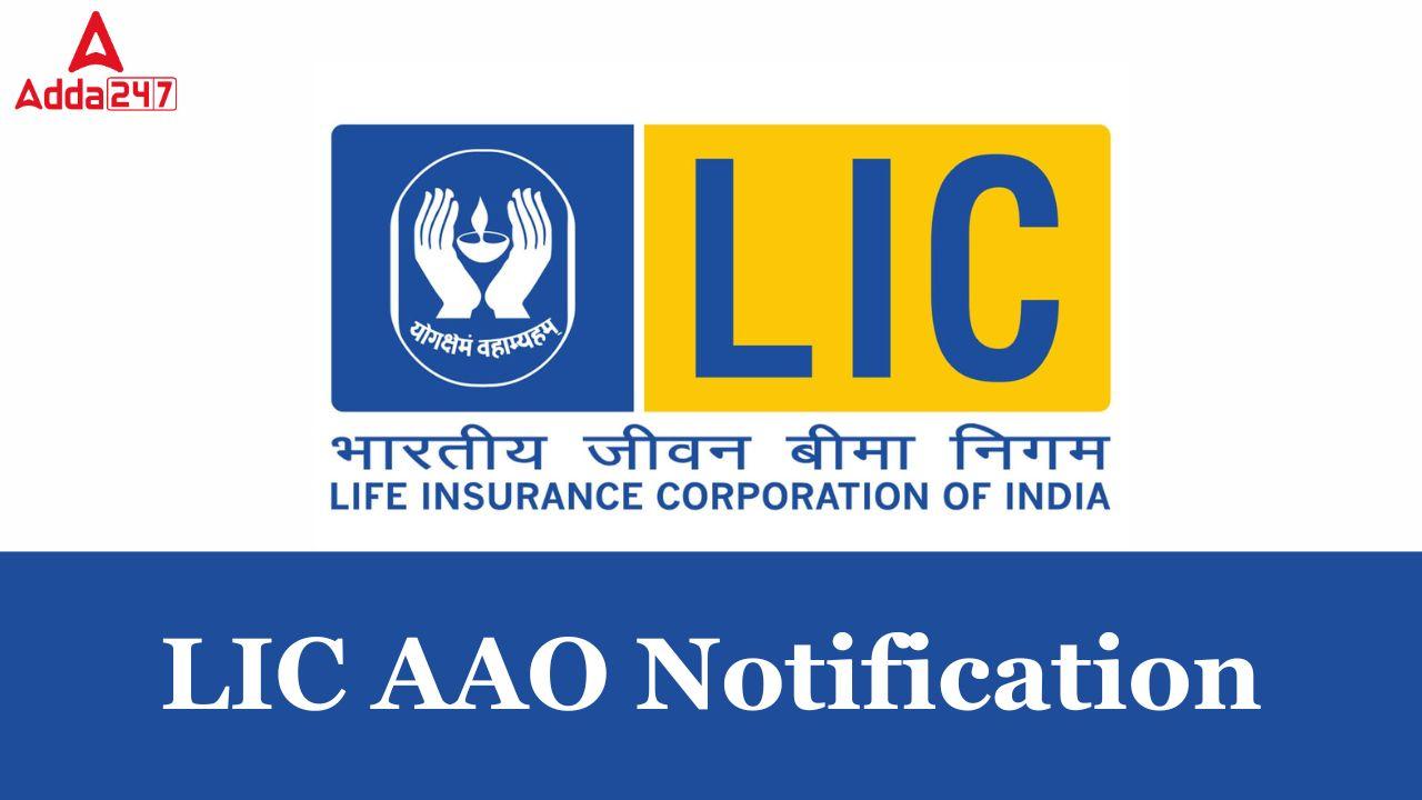 LIC AAO Notification