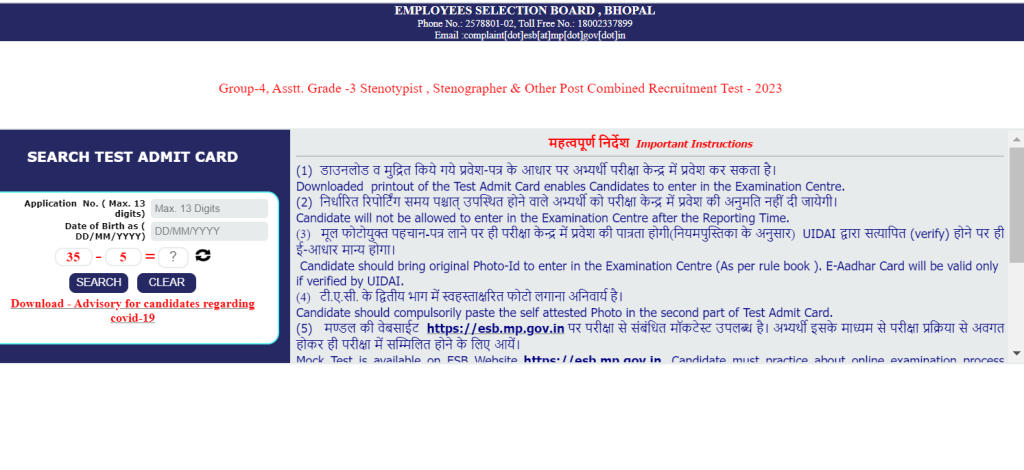 MP Group 4 Admit Card 2023