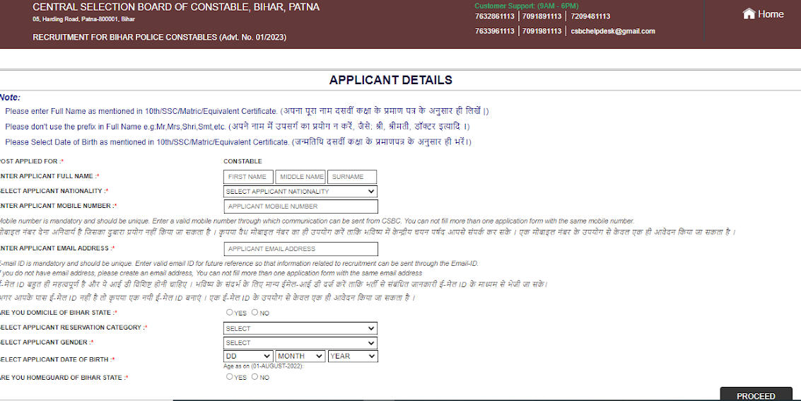 Bihar Police Constable Apply Online 3