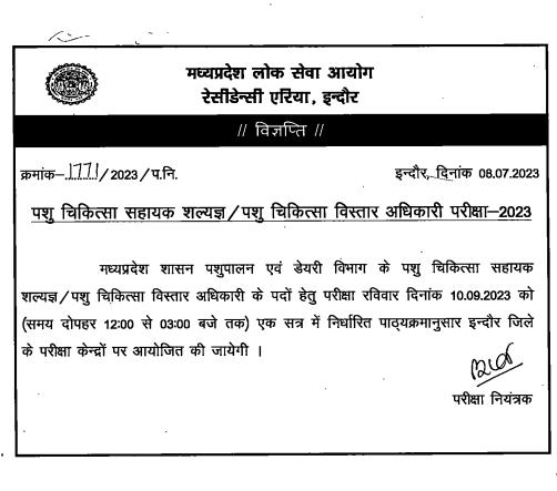 MPPSC Veterinary Assistant Surgeon Exam Date Notice