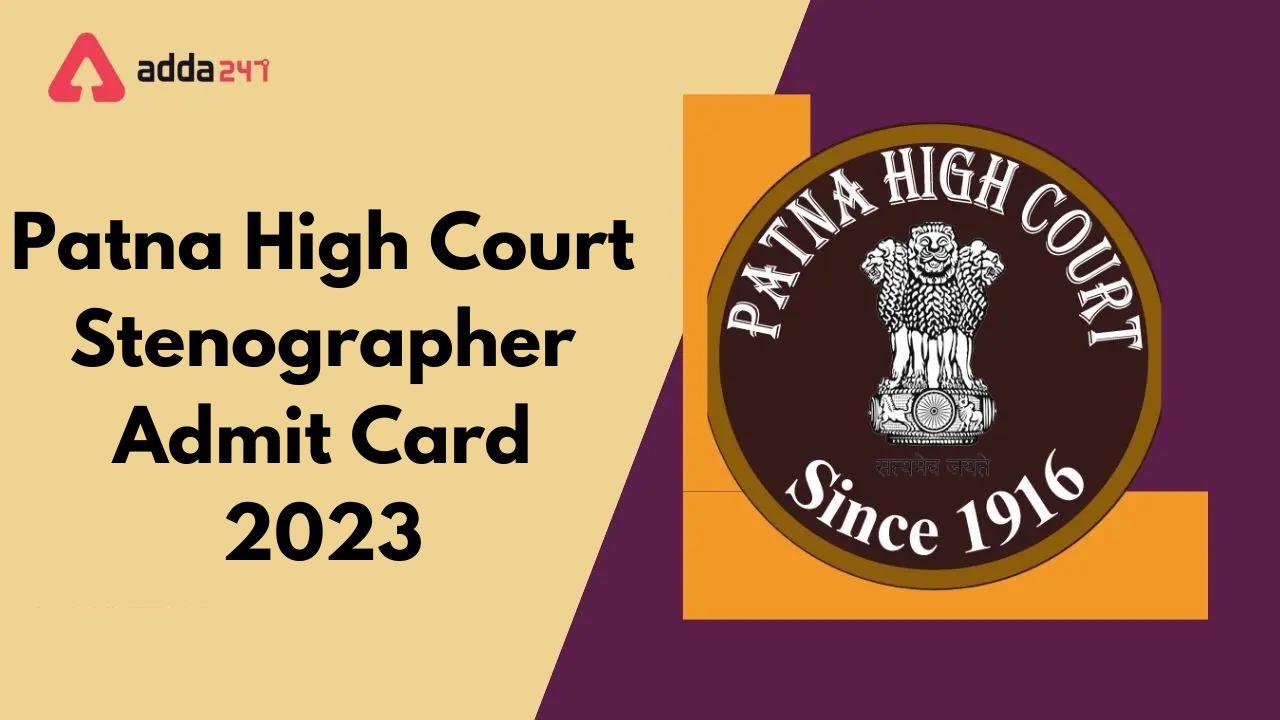 Patna High Court Stenographer Admit Card 2023