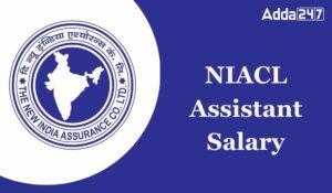 NIACL Assistant Salary