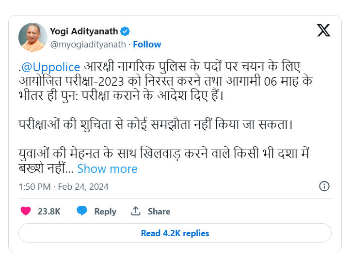 UP Police Exam Cancelled Tweet