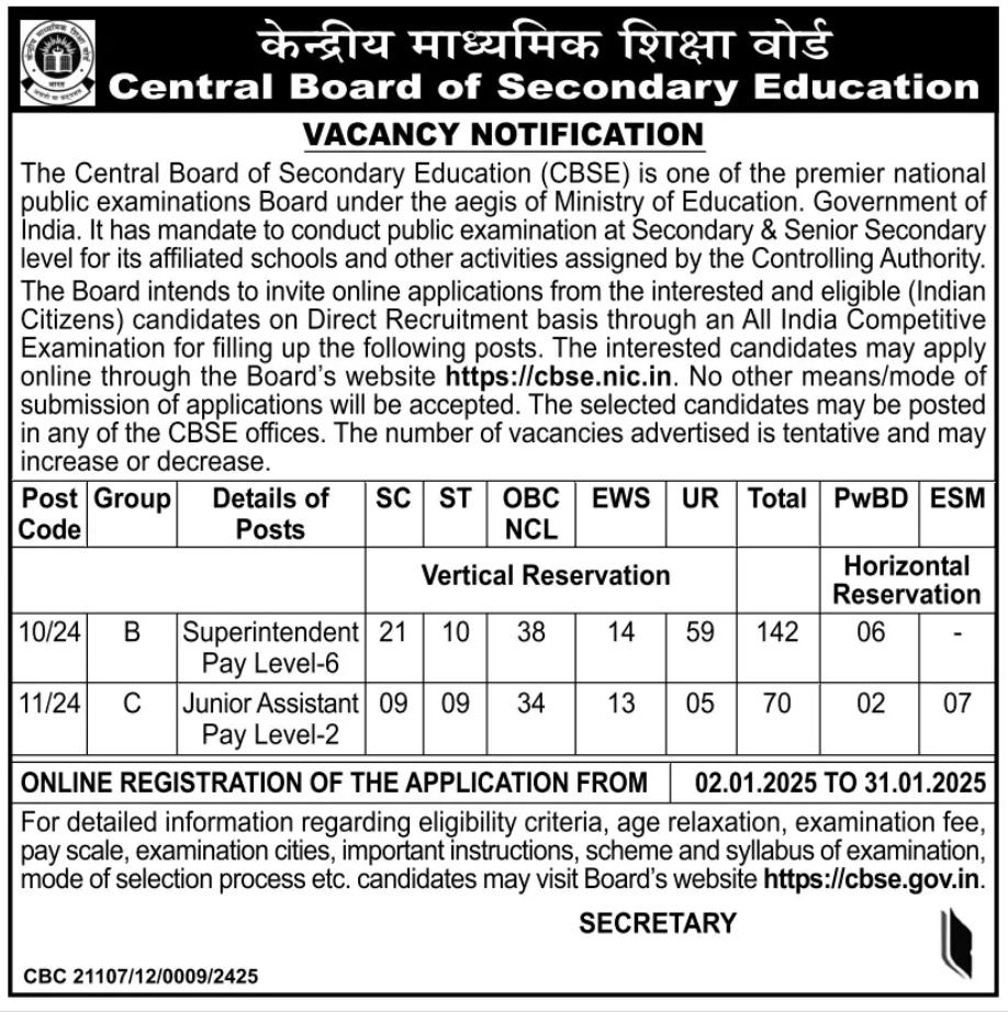 CBSE Recruitment 2025